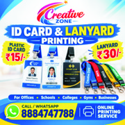 ID Card Printing Rs. 15/- | Printing Services | Online Printing ||